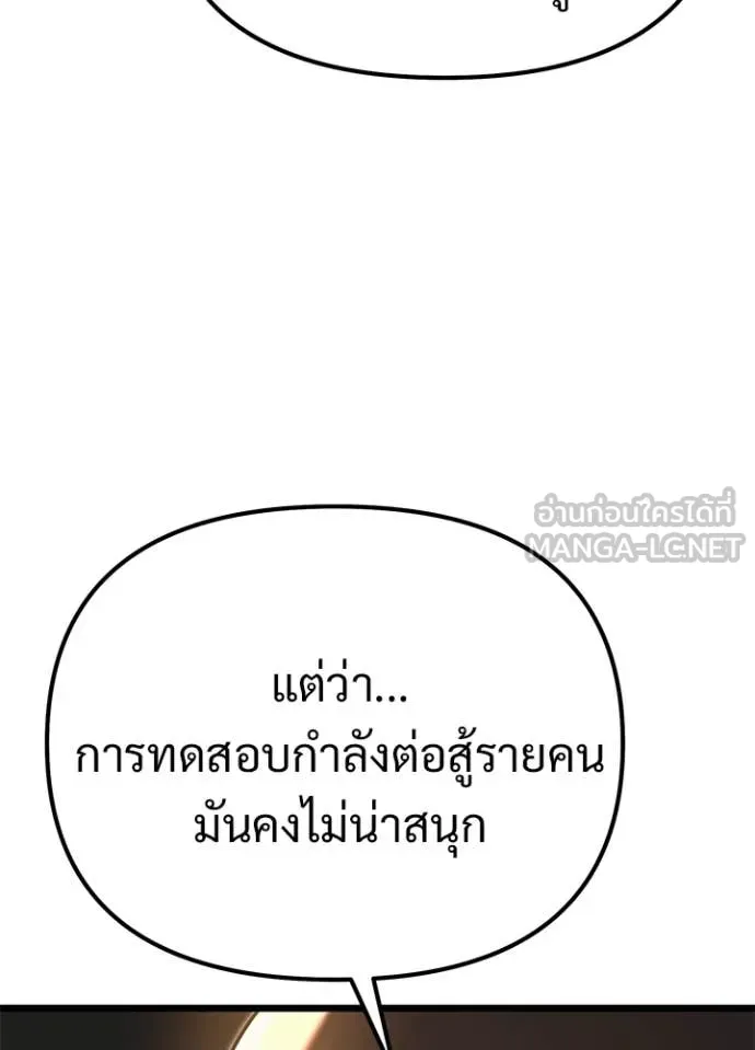 อัศวินดำล่าท้าเวลา ตอนที่ 113 รูปที่ 92