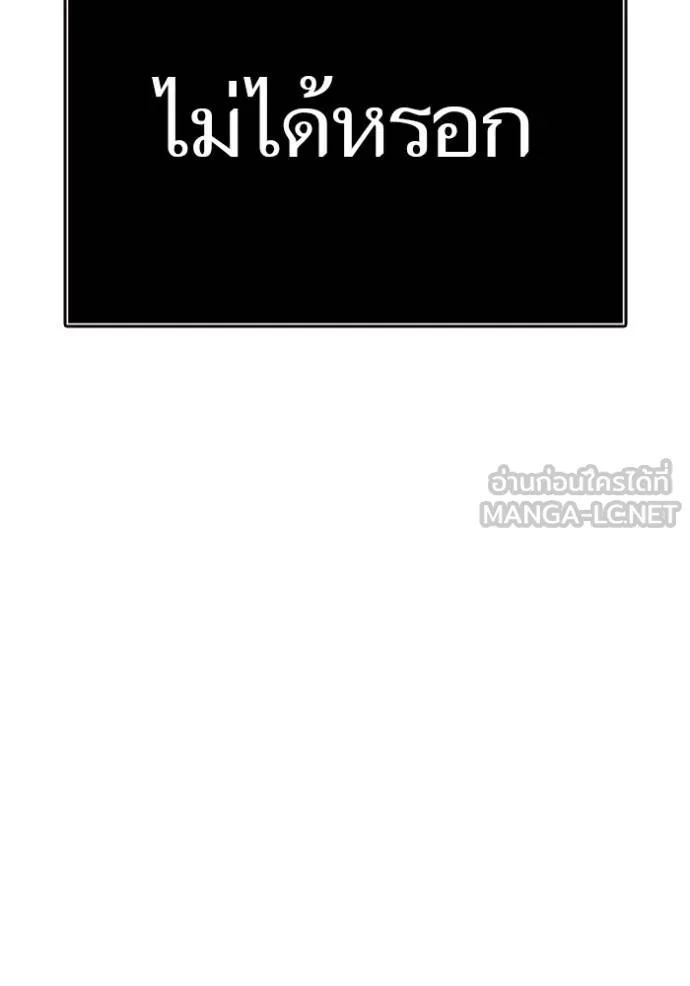 ทาวเวอร์ออฟก๊อด หอคอ ตอนที่ 633 รูปที่ 84