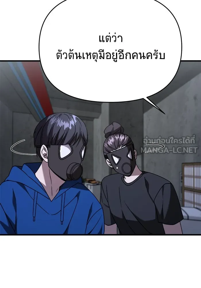 วายร้ายก็อยากมีรัก ตอนที่ 37 รูปที่ 114