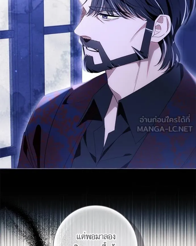 นึกว่าเป็นอิเซไคธรรม ตอนที่ 98 รูปที่ 33