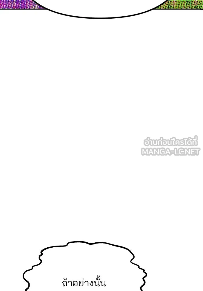 เกมรักจับสามี ตอนที่ 43 รูปที่ 3