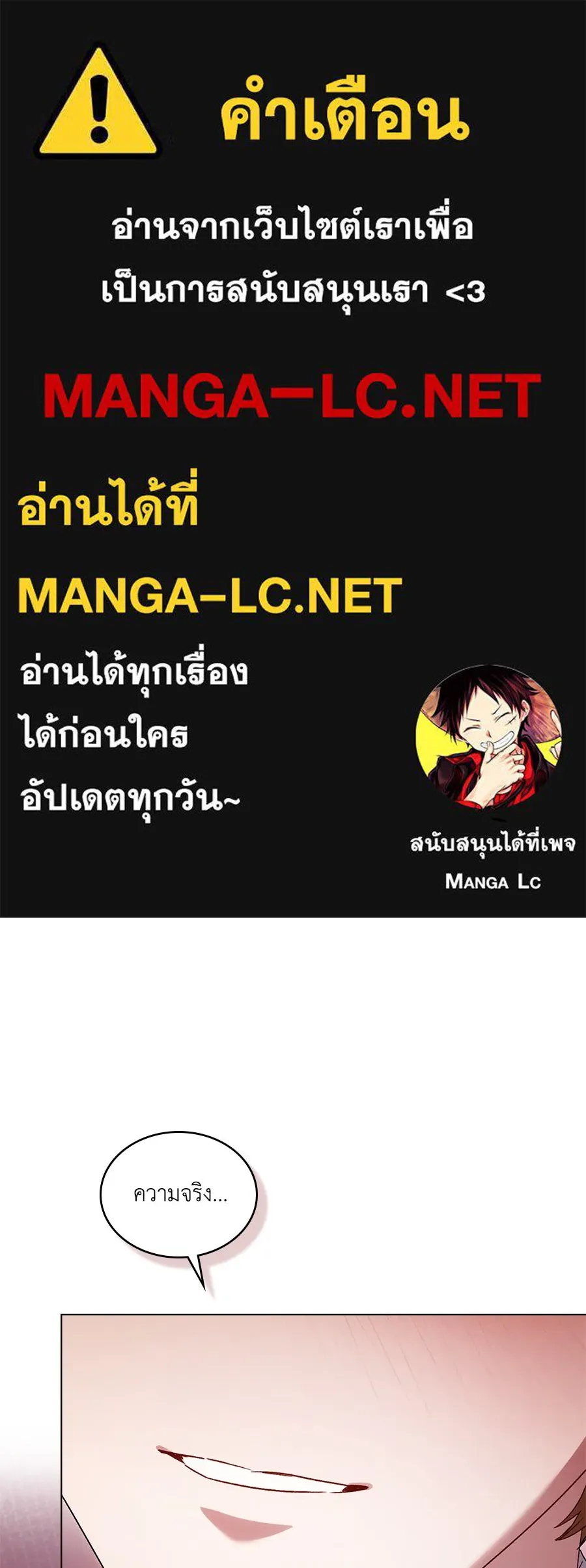 เล่ห์รักชนชั้นสูง ตอนที่ 44 รูปที่ 1