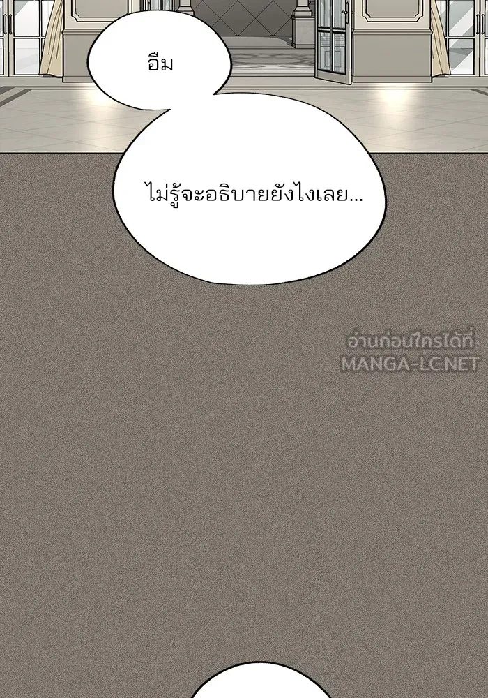 ความรักของอิซอบ ตอนที่ 54 รูปที่ 96