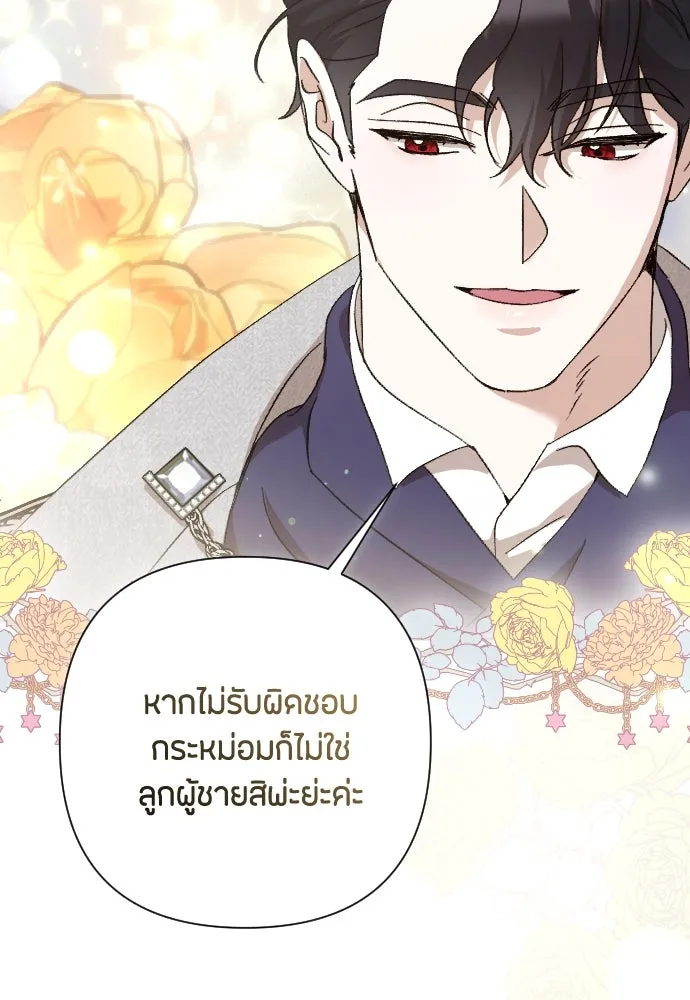 แด่ใจที่ไร้รัก ตอนที่ 27 รูปที่ 85