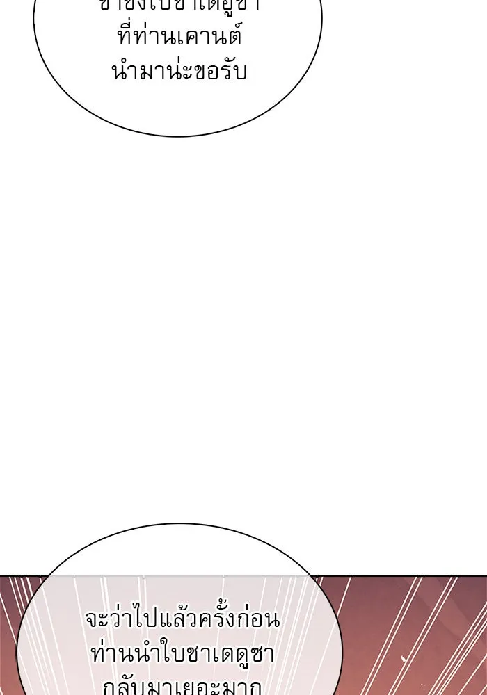 ผมไม่ได้เก่งอย่างที่คิด ตอนที่ 50 รูปที่ 22