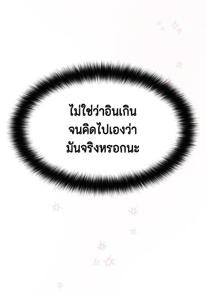 Couple breaker ตอนที่ 72 รูปที่ 44