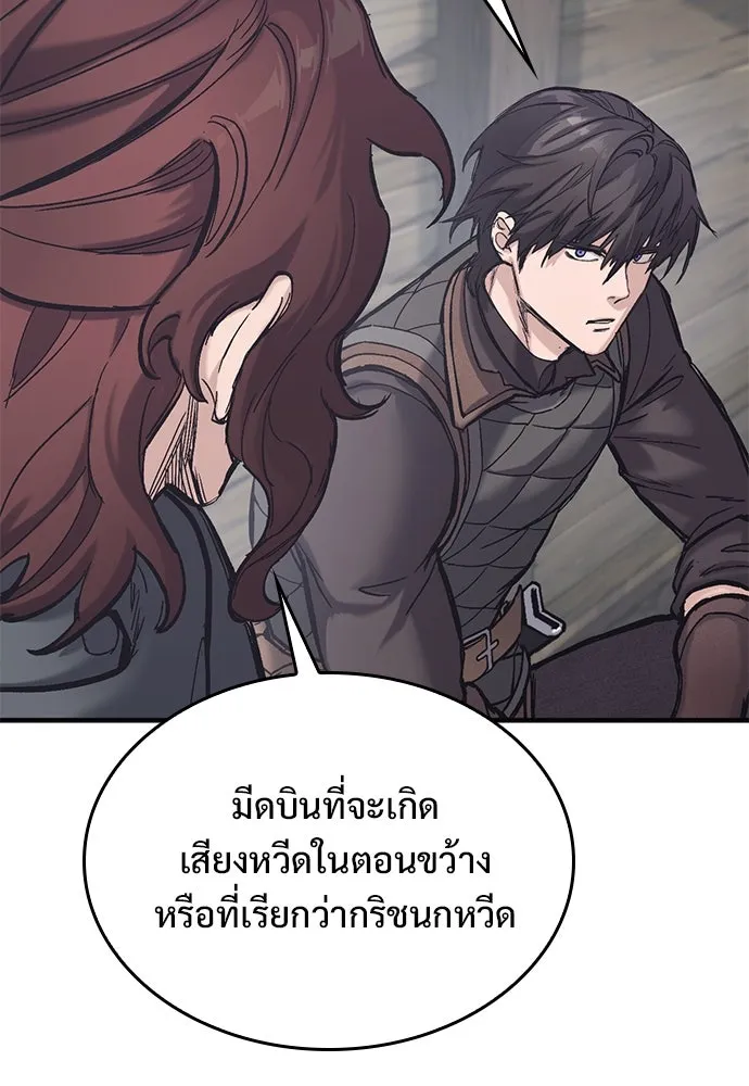 อัศวินวันเดียว ตอนที่ 28 รูปที่ 20