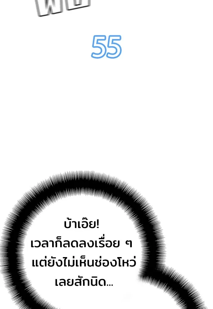 เส้นทางสู่เทพมาร ตอนที่ 61 รูปที่ 95