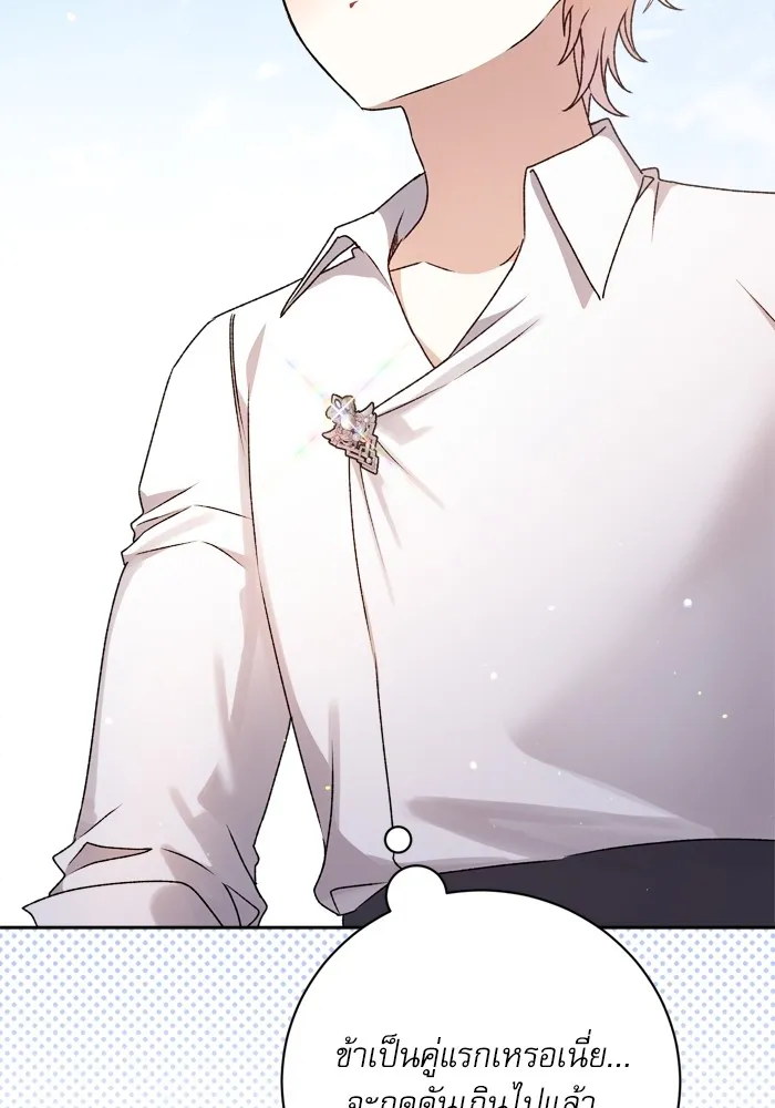 เกิดใหม่คราวนี้ ขอเป็นคนดีดูสักครั้ง ตอนที่ 20 รูปที่ 29