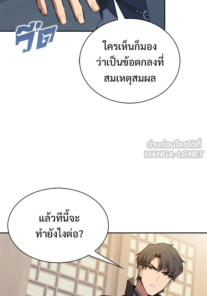 ผู้เล่นหน้าใหม่เลเวลแมกซ์ ตอนที่ 193 ก้าวหน้าและถอยหลัง รูปที่ 54