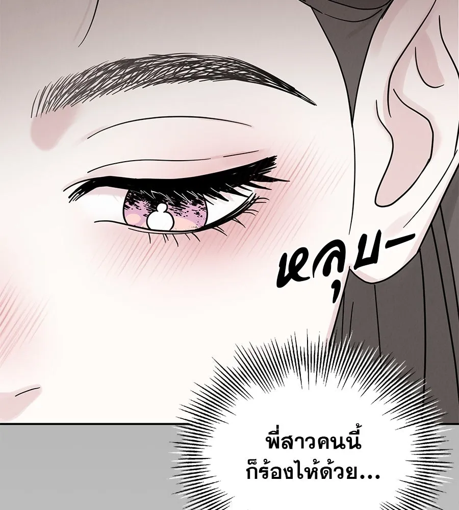 รักหลอกหยอกแฟนเก่า ตอนที่ 15 รูปที่ 17