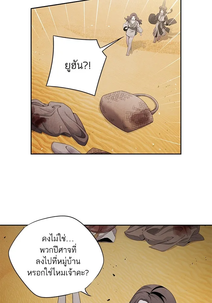 อาซา ตอนที่ 65 โชแก รูปที่ 49