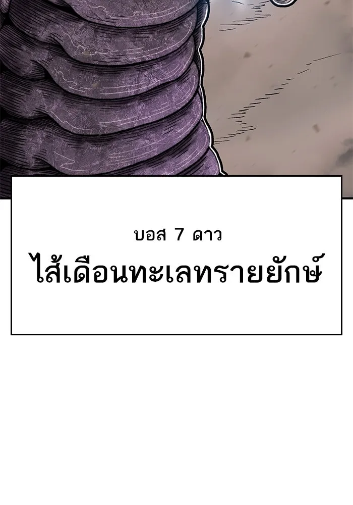 ยอดคนเลเวลทะลุ ตอนที่ 1 บงซุน (1) รูปที่ 26