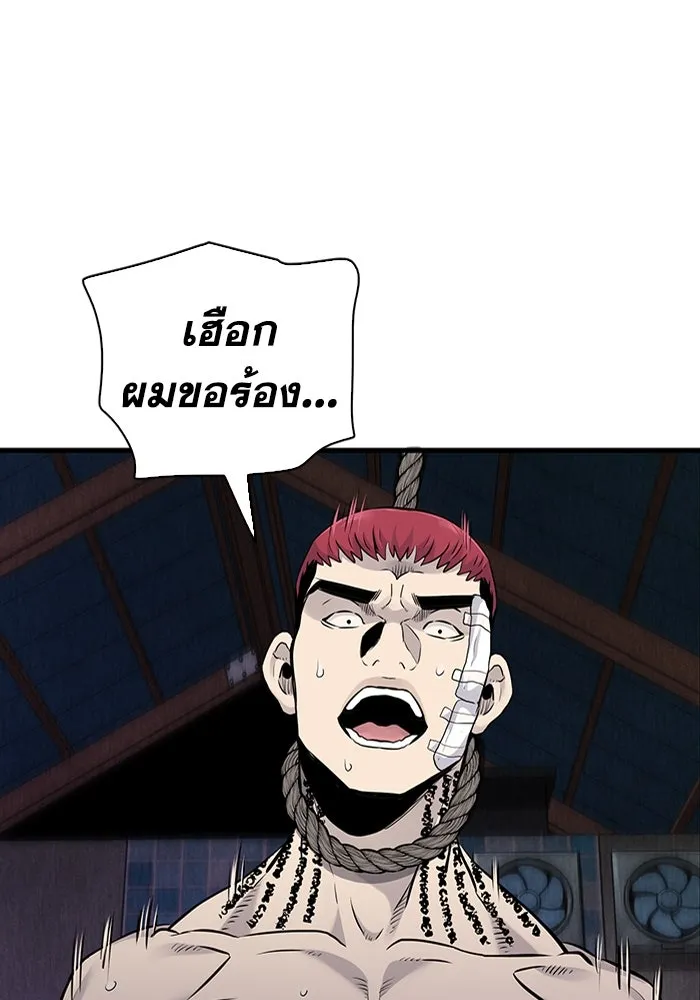 มีนา เกิดมาล่า ตอนที่ 14 รูปที่ 94