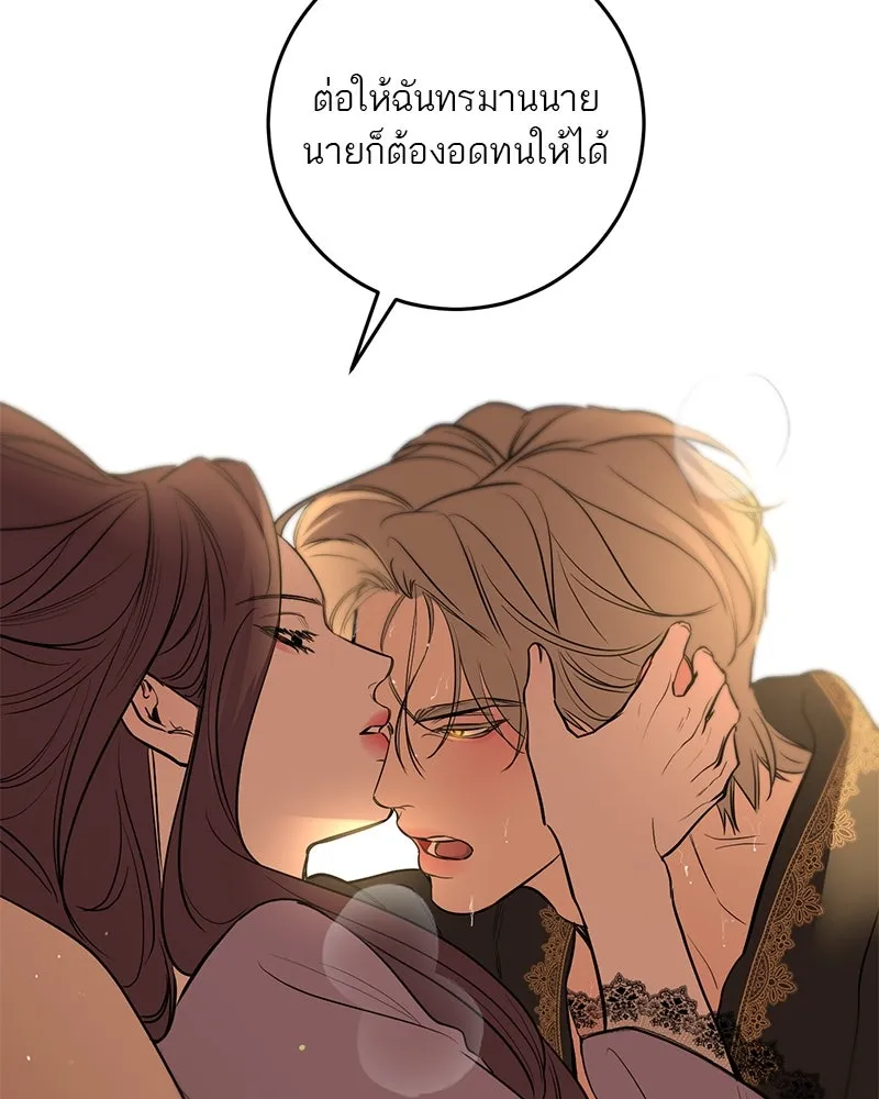 ตำนานเทพธิดาตกสวรรค์ ตอนที่ 31 รูปที่ 128