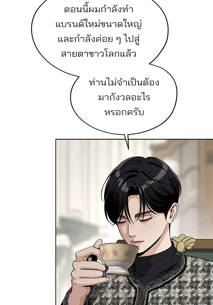 ความรักของอิซอบ ตอนที่ 65 รูปที่ 55