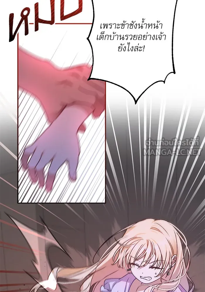 เกิดใหม่คราวนี้ ขอเป็นคนดีดูสักครั้ง ตอนที่ 7 รูปที่ 81