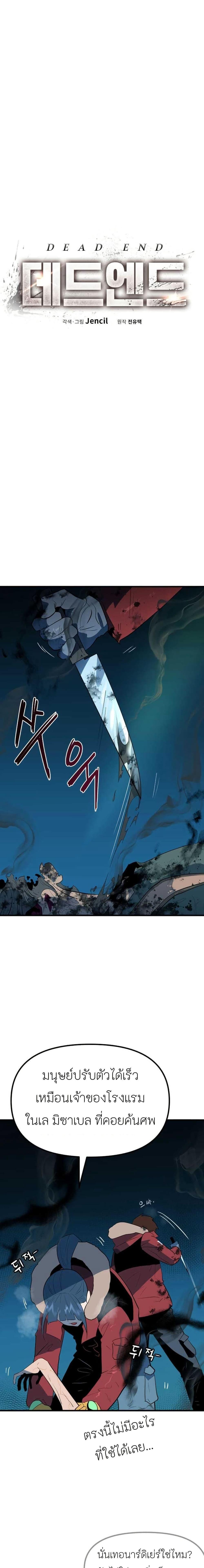 Manga-lc-com อ่านมังงะ อ่านการ์ตูน ออนไลน์ ฟรี Dead End ตอนที่ 1 2 3 4 5 6 7 8 9 10 11 12 13 14 ฟรี ไม่มีโฆษณา Manga-lc - อ่าน มังงะ อ่าน การ์ตูน ออนไลน์ อ่านมังงะ ฟรี