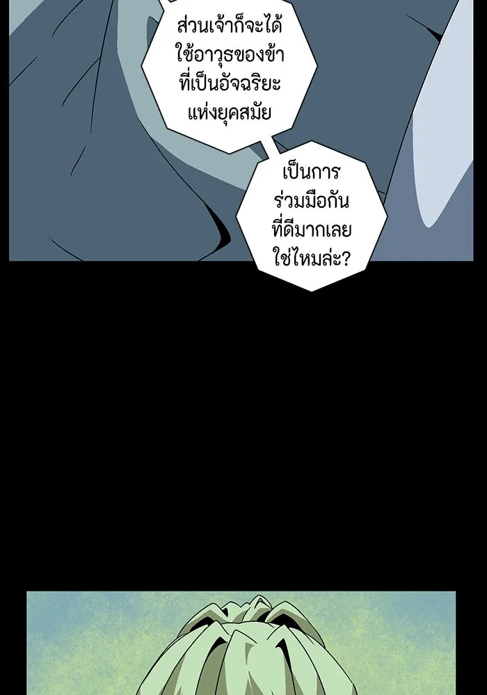 หนึ่งก้าวสู่เจ้ามาร ตอนที่ 39 ไอริส (5) รูปที่ 59