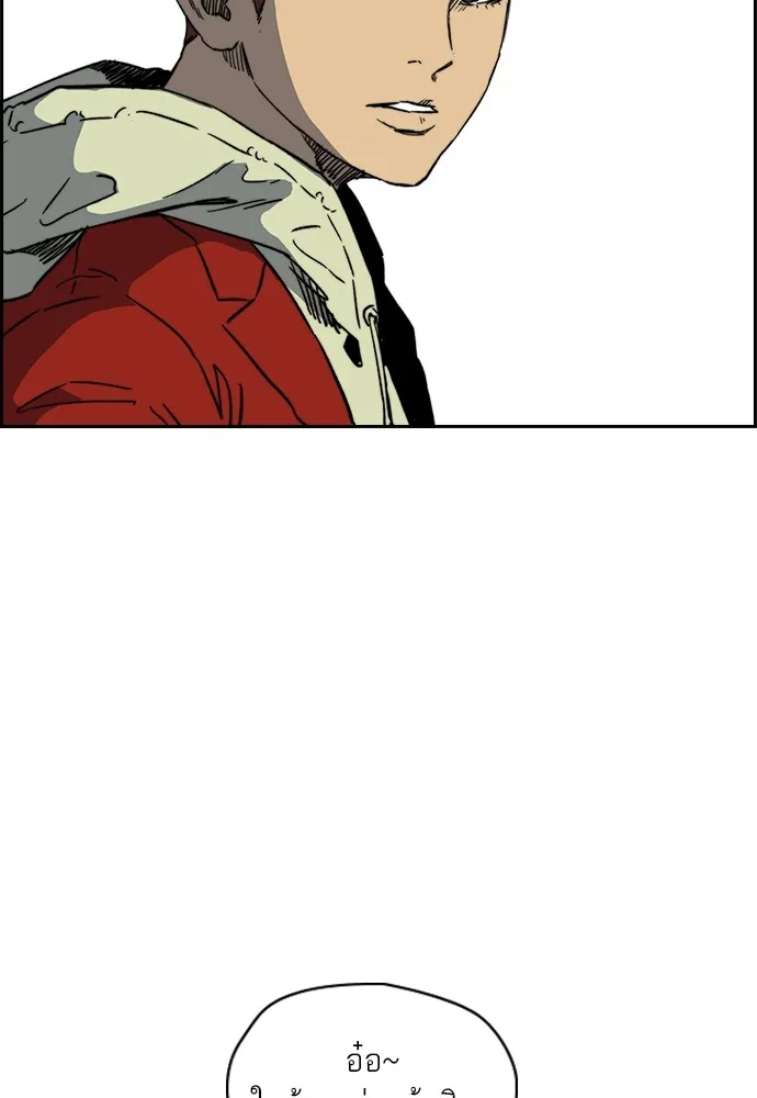 ปั่นสู้ฝันbrWind Breaker ตอนที่ 98 รูปที่ 43