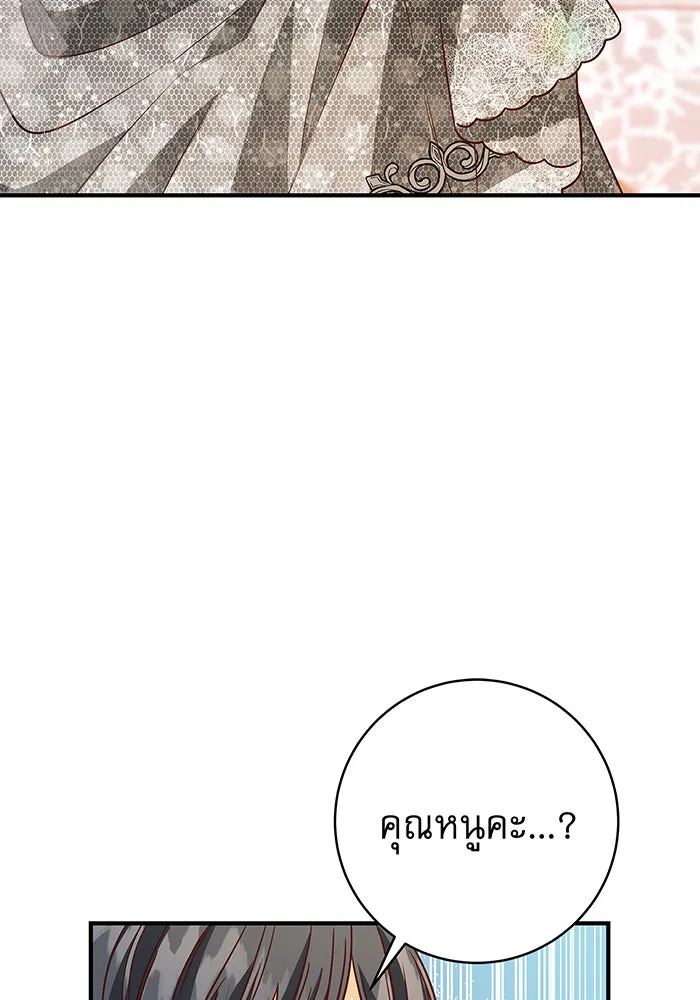 นางร้ายที่ไหนจะมีคุณธรรม ตอนที่ 14 รูปที่ 130