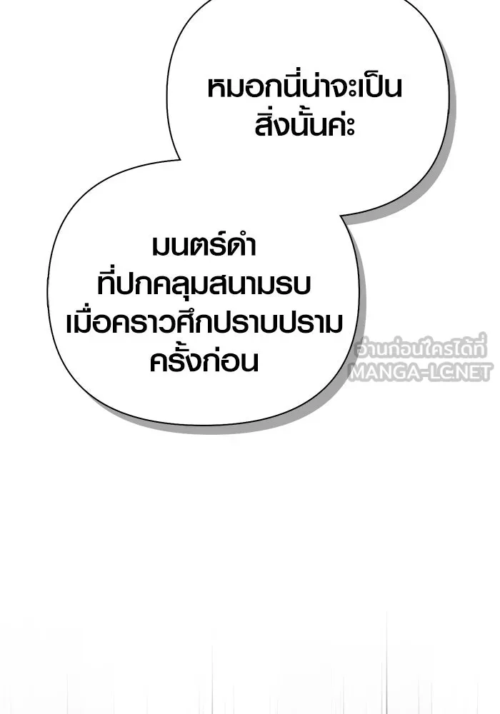 เอาชีวิตรอดในเกมฉบับคนเถื่อน ตอนที่ 135 เลือกทางไหน รูปที่ 162