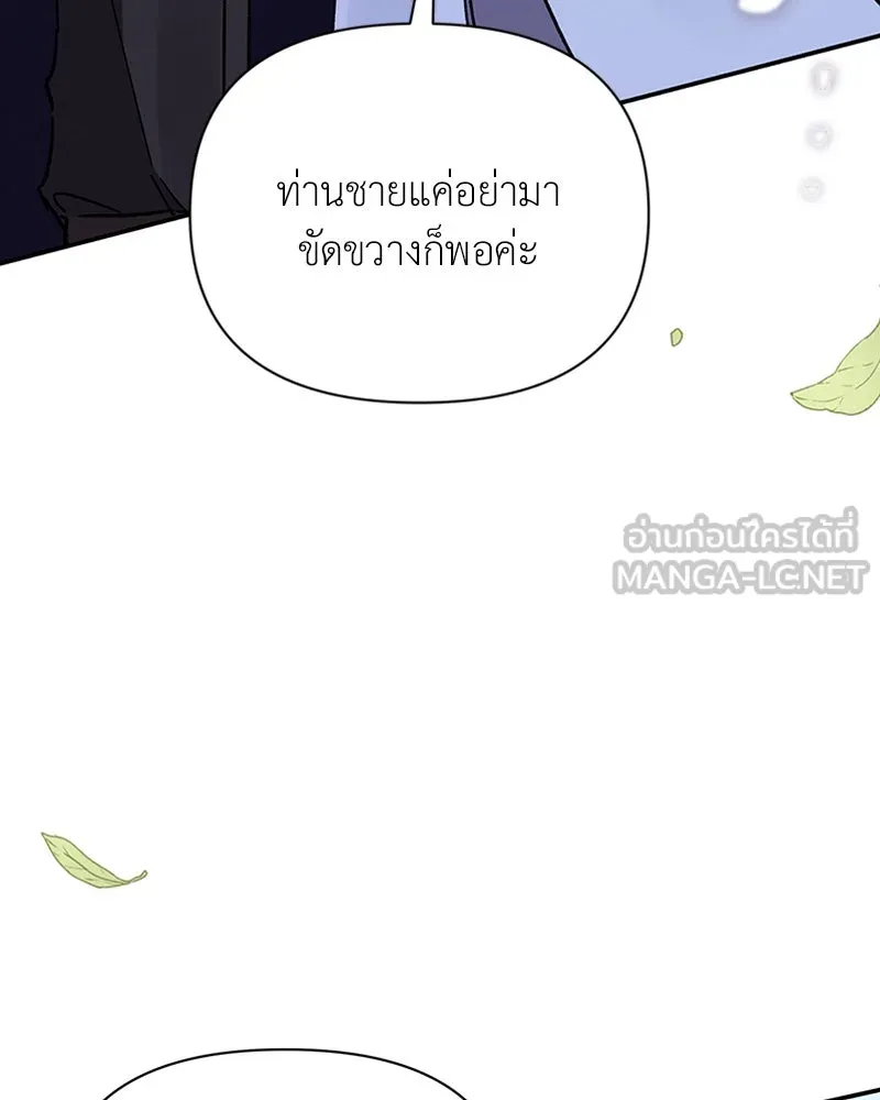 โอ้ ศัตรูที่รัก ตอนที่ 22 รูปที่ 105