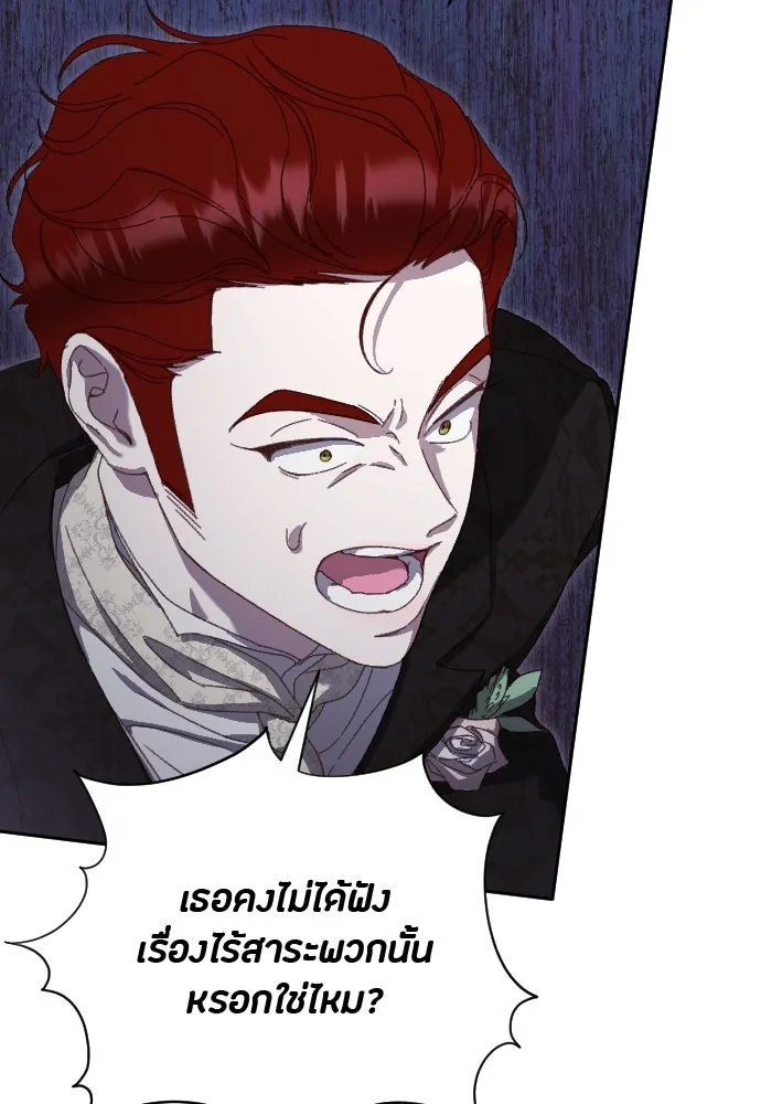 แด่ใจที่ไร้รัก ตอนที่ 12 รูปที่ 70