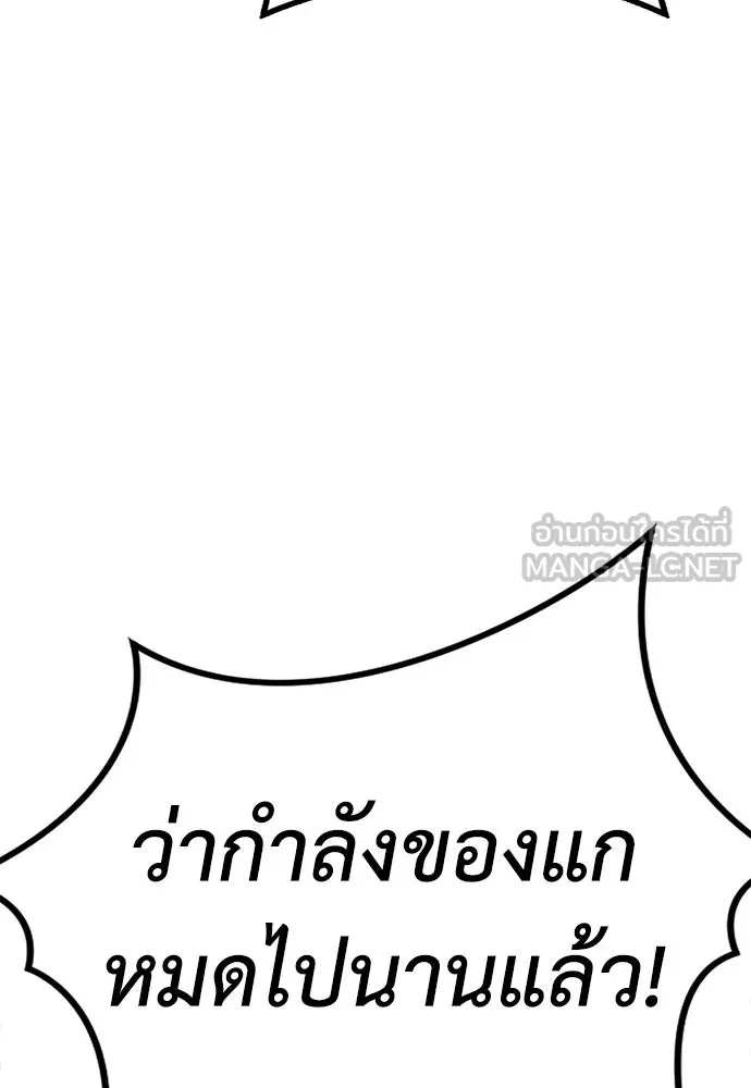 ผู้คุมหมายเลข 0 ตอนที่ 12 รูปที่ 99