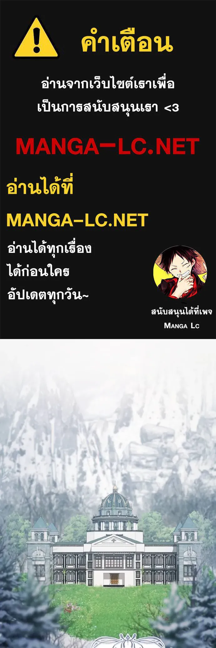 นึกว่าเป็นอิเซไค ตอนที่ 5 รูปที่ 1