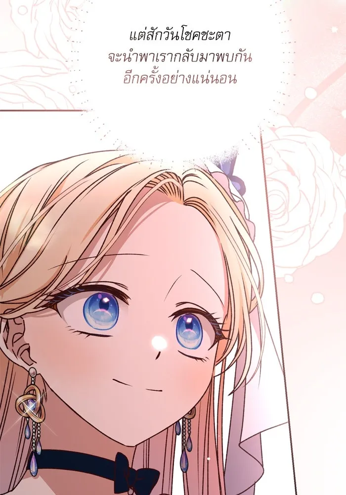 เกิดใหม่คราวนี้ ขอเป็นคนดีดูสักครั้ง ตอนที่ 39 รูปที่ 50