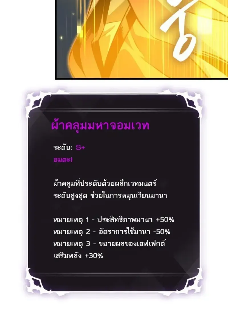 Pick Me Up_ Infinite Gacha ตอนที่ ตอนที่ 190 รูปที่ 116