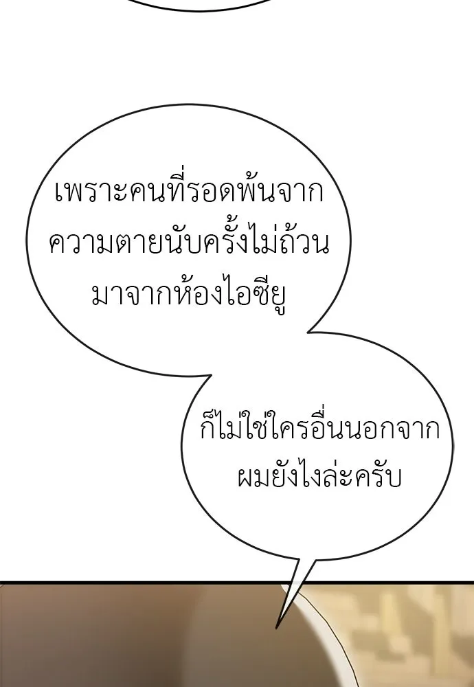 ยมราชลงทัณฑ์ ตอนที่ 141 รูปที่ 116