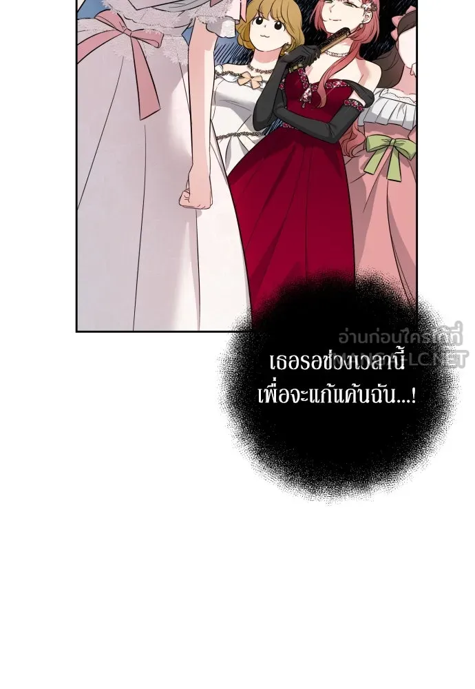 เลดี้มินต์ ตอนที่ 27 รูปที่ 21