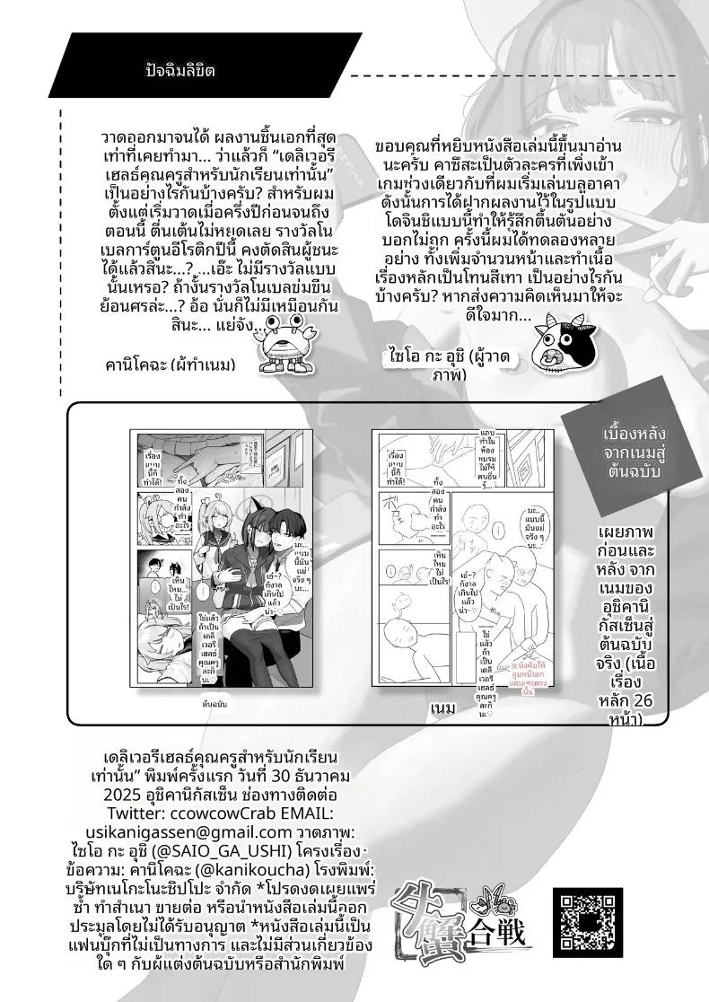 Doujin-Lc- อ่าน โดจิน มังฮวา เกาหลี ญี่ปุ่น จีน แปลไทย บริการถึงหน้าบ้าน (Kanikoucha, Saio ga Ushi) (Blue Archive) ตอนที่ 1 2 3 4 5 6 7 8 9 10 11 12 13 14 ฟรี ไม่มีโฆษณา อ่าน โดจิน Manhwa เกาหลี ญี่ปุ่น จีน เรามีครบ คัดมาให้เน้นๆ โดจิน 18+ รับประกันความฟินโดย  Doujin Lc
