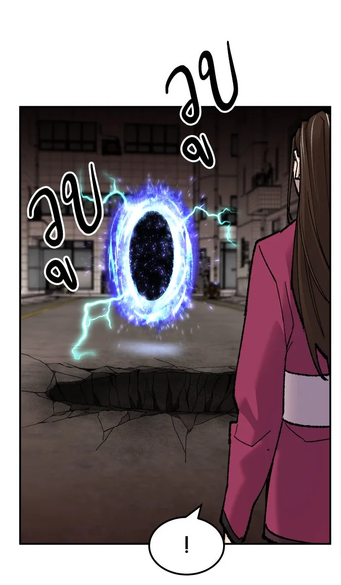 ยอดคนเลเวลทะลุ ตอนที่ 49 คนในพื้นที่ (5) รูปที่ 88