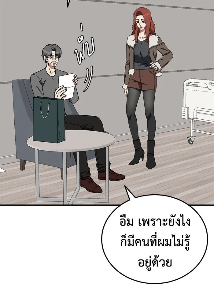 ช่วยเปลี่ยนฉันที ตอนที่ 187. คโยแทฮี 27 รูปที่ 32