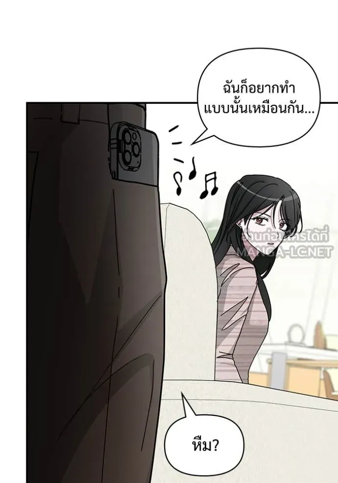 ฉันเนี่ยนะ ตอนที่ 15 รูปที่ 18