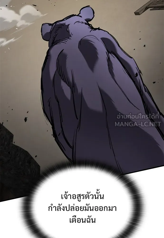 อัศวินวันเดียว ตอนที่ 56 รูปที่ 117