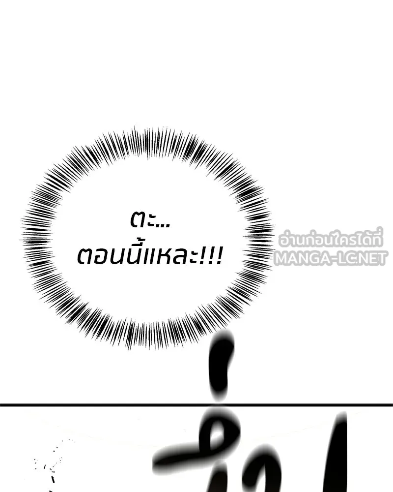สุดยอดเทรนเนอร์แห่งยุทธภพ ตอนที่ 97 ทำให้หมดสติเอาไว้ก่อน รูปที่ 75