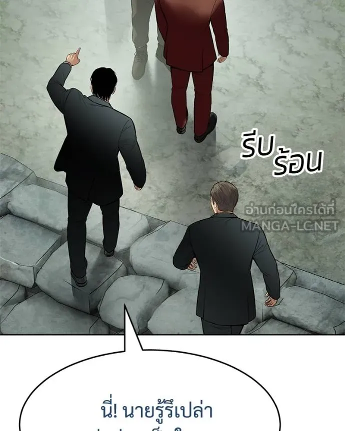 Baek XX ตอนที่ 114 รูปที่ 37
