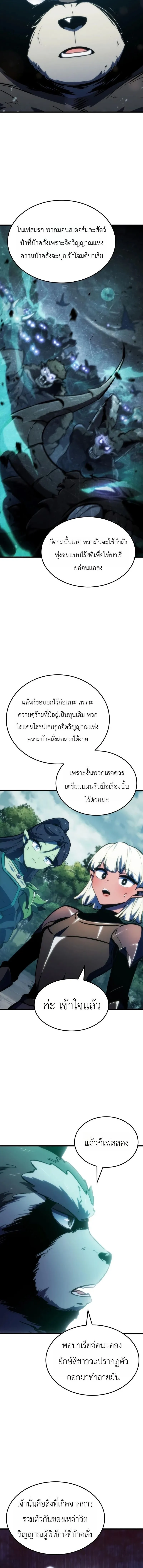Breakers ตอนที่ ตอนที่ 50 รูปที่ 12