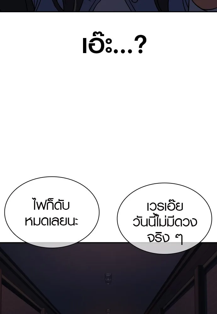 นักรบแช่แข็ง ตอนที่ 7 รูปที่ 82