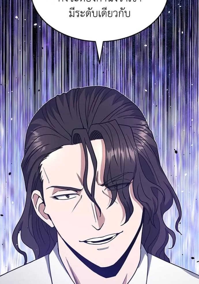 อัจฉริยะนอกคอก ตอนที่ 88 รูปที่ 53