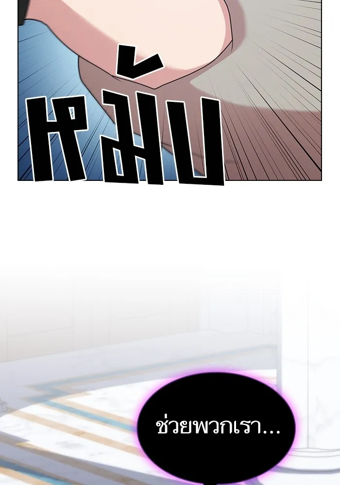 ผู้เล่นขั้นเทพแห่งหอคอยฝึกสอน ตอนที่ 195 รูปที่ 2