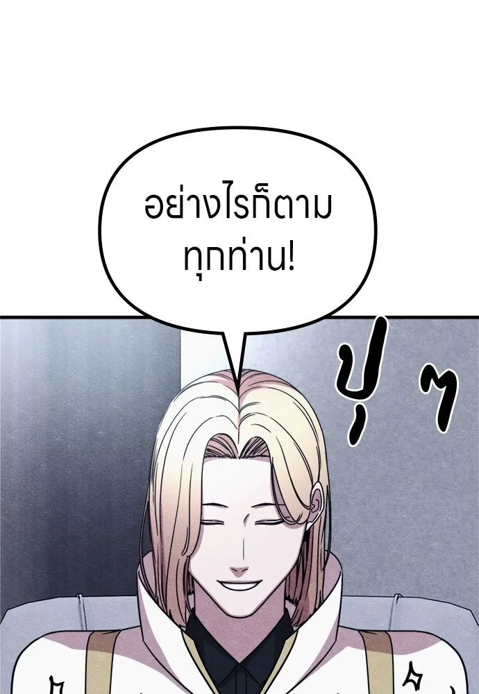 Zombie X Slasher ตอนที่ 56 รูปที่ 83