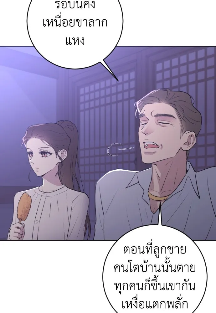 รักไร้ราคา ตอนที่ 5 รูปที่ 31