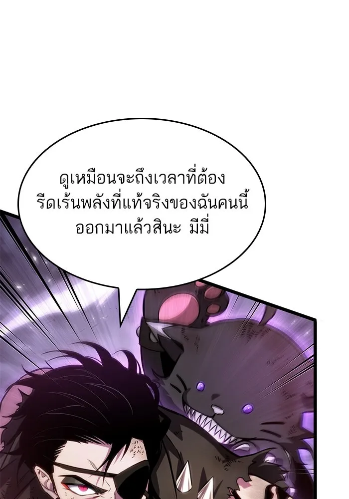 หลังวันสิ้นโลก ตอนที่ 215 รูปที่ 92