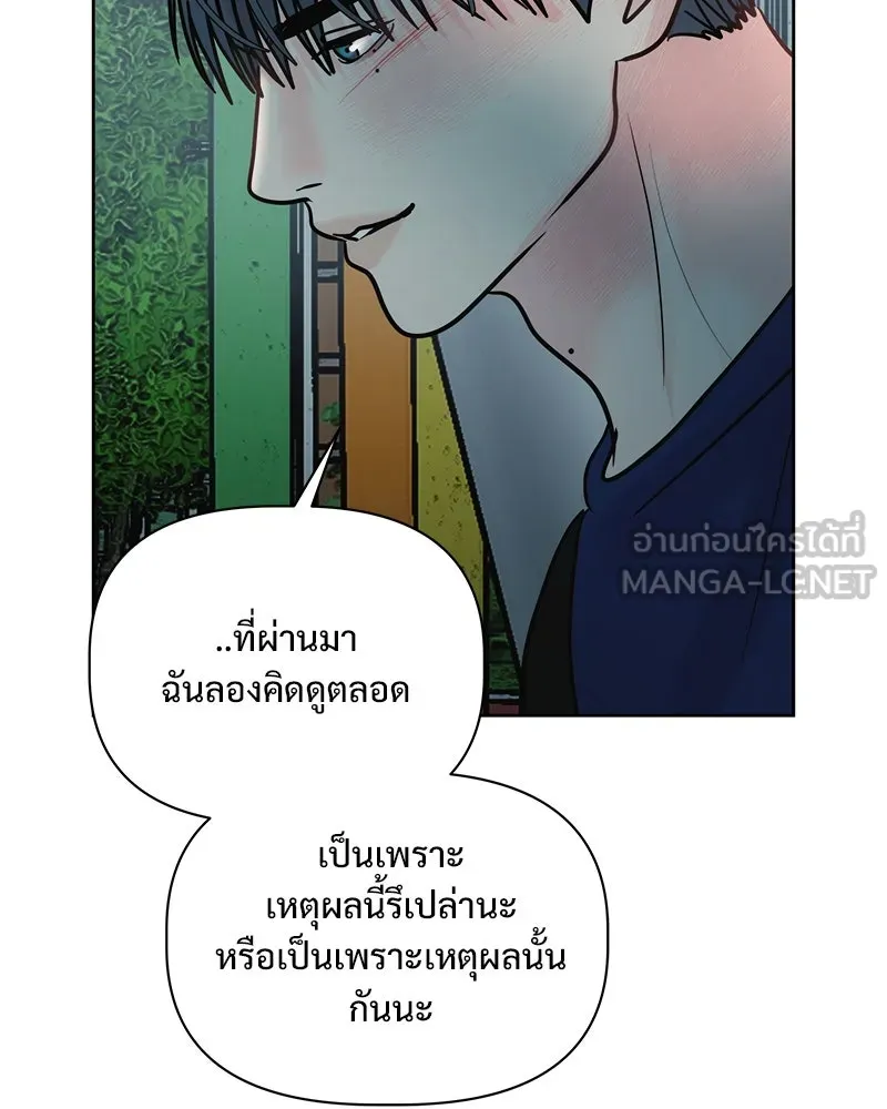 รักนี้ไม่ต้องมีเซนส์ ตอนที่ 24 รูปที่ 108