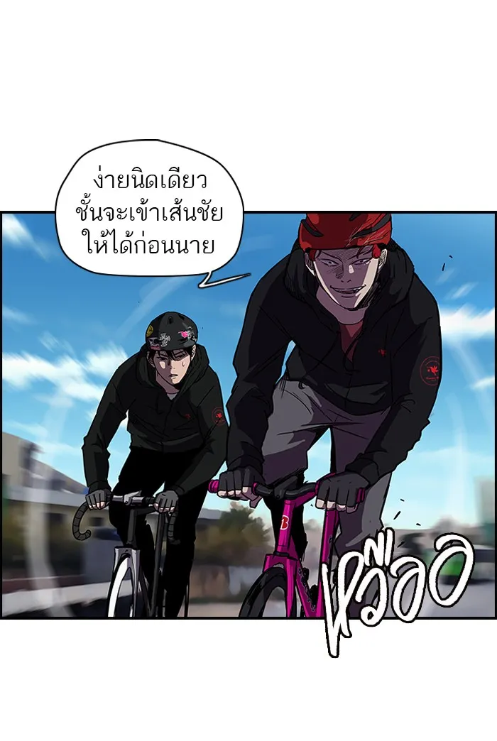 ปั่นสู้ฝันbrWind Breaker ตอนที่ 20 รูปที่ 31